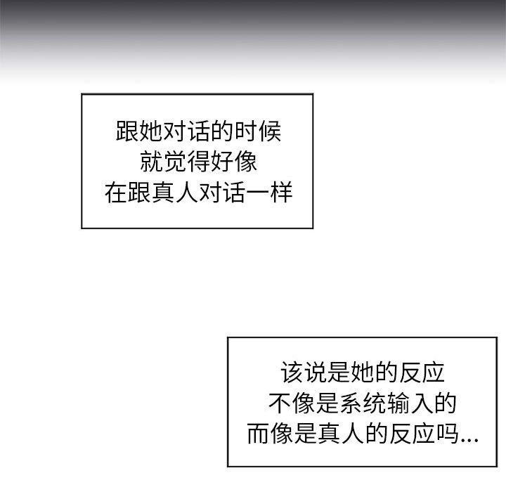 《虛擬仙境》漫画 第10話