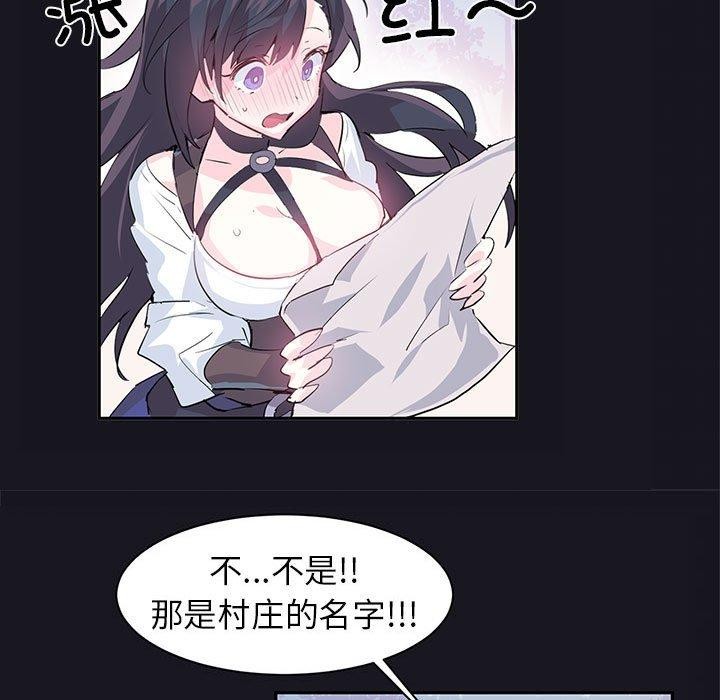 《虛擬仙境》漫画 第10話
