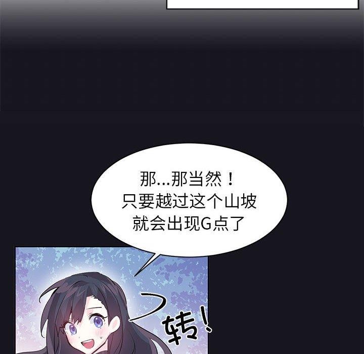 《虛擬仙境》漫画 第10話