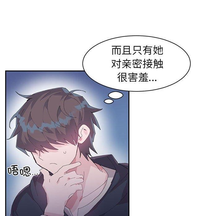《虛擬仙境》漫画 第10話