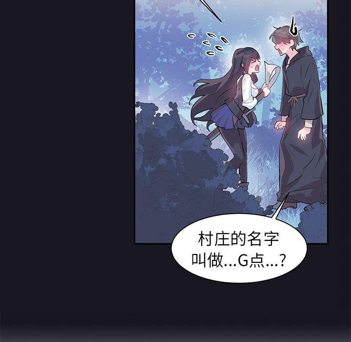 《虛擬仙境》漫画 第10話