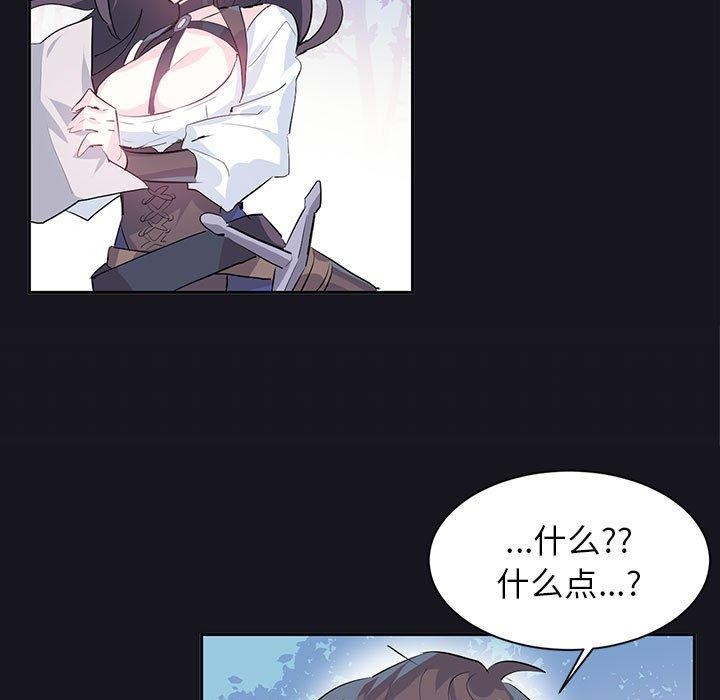 《虛擬仙境》漫画 第10話