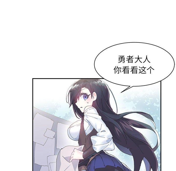 《虛擬仙境》漫画 第10話