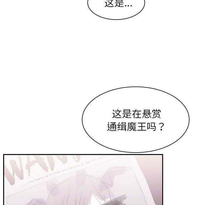 《虛擬仙境》漫画 第10話