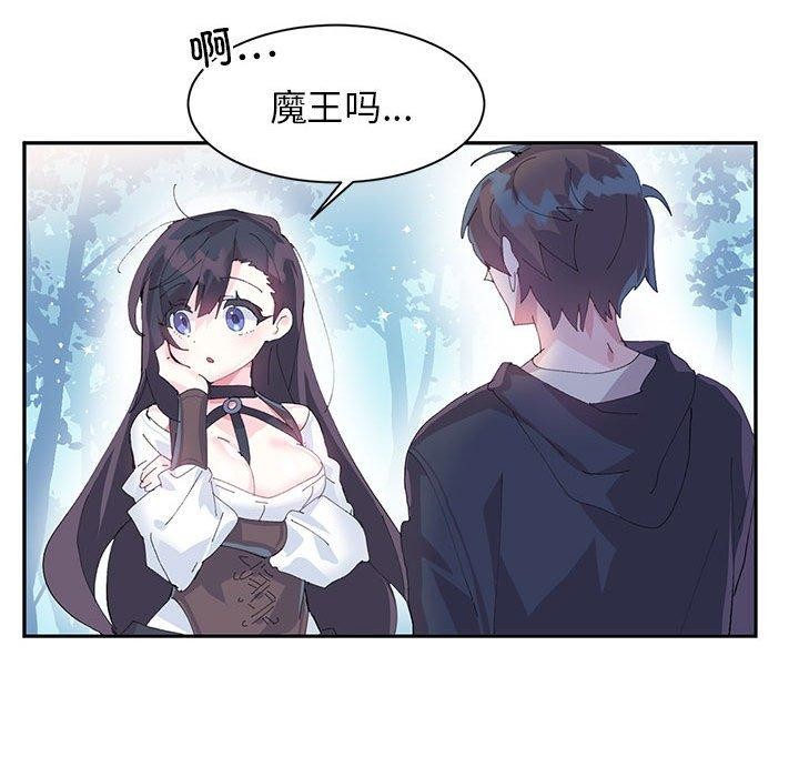 《虛擬仙境》漫画 第10話