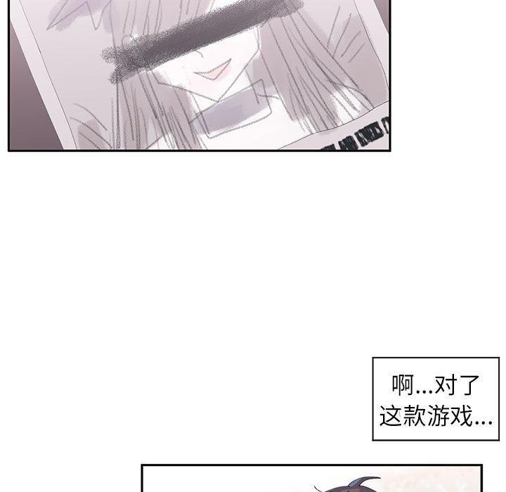 《虛擬仙境》漫画 第10話
