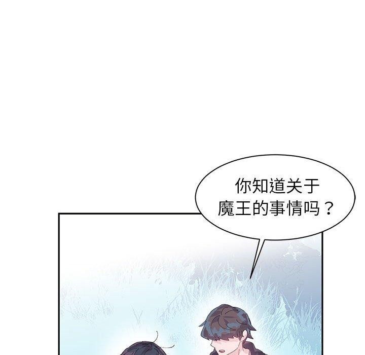 《虛擬仙境》漫画 第10話