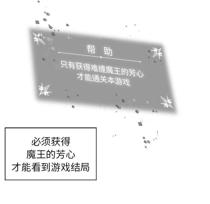 《虛擬仙境》漫画 第10話