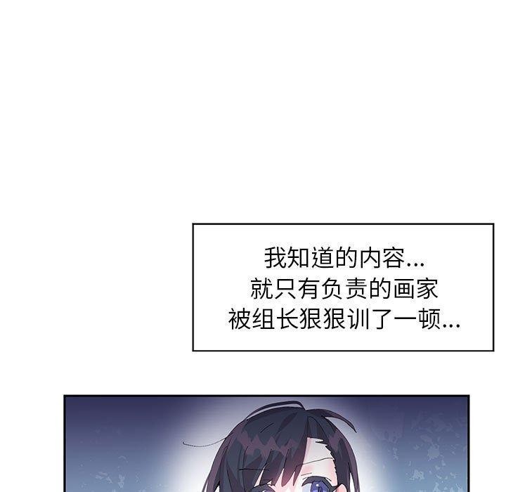 《虛擬仙境》漫画 第10話