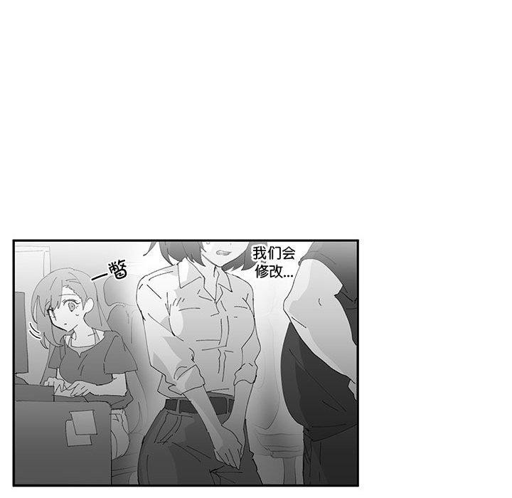 《虛擬仙境》漫画 第10話
