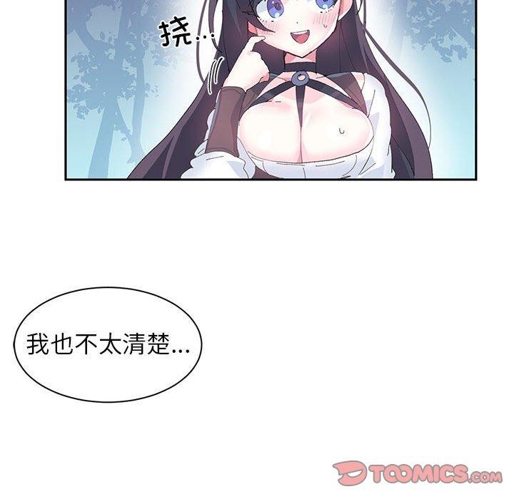《虛擬仙境》漫画 第10話
