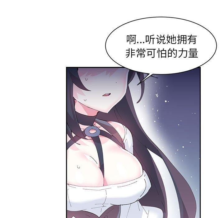《虛擬仙境》漫画 第10話