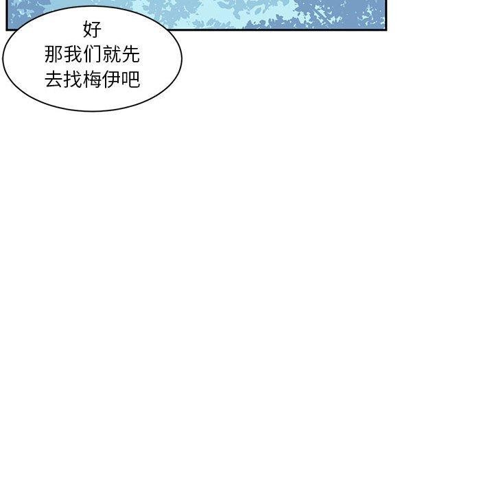 《虛擬仙境》漫画 第10話