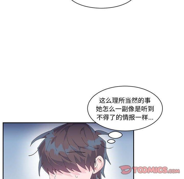 《虛擬仙境》漫画 第10話