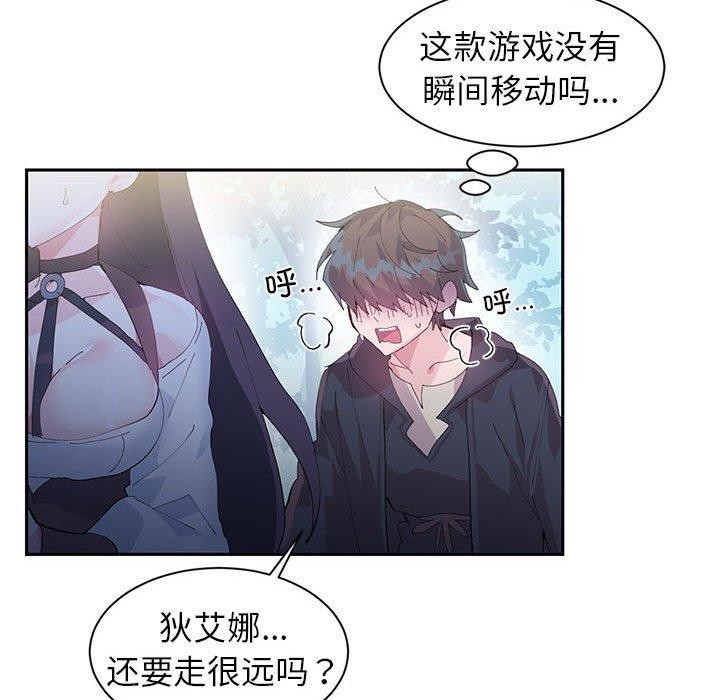 《虛擬仙境》漫画 第10話