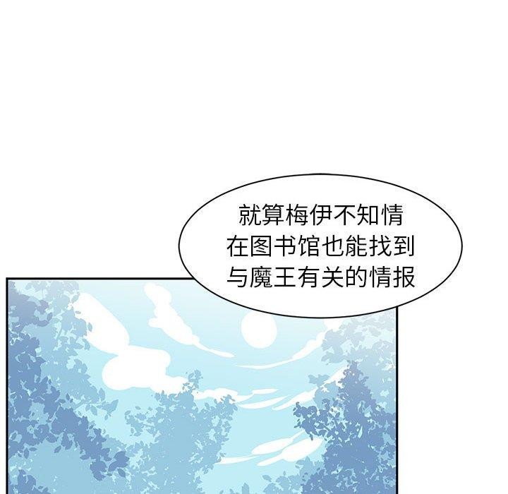 《虛擬仙境》漫画 第10話