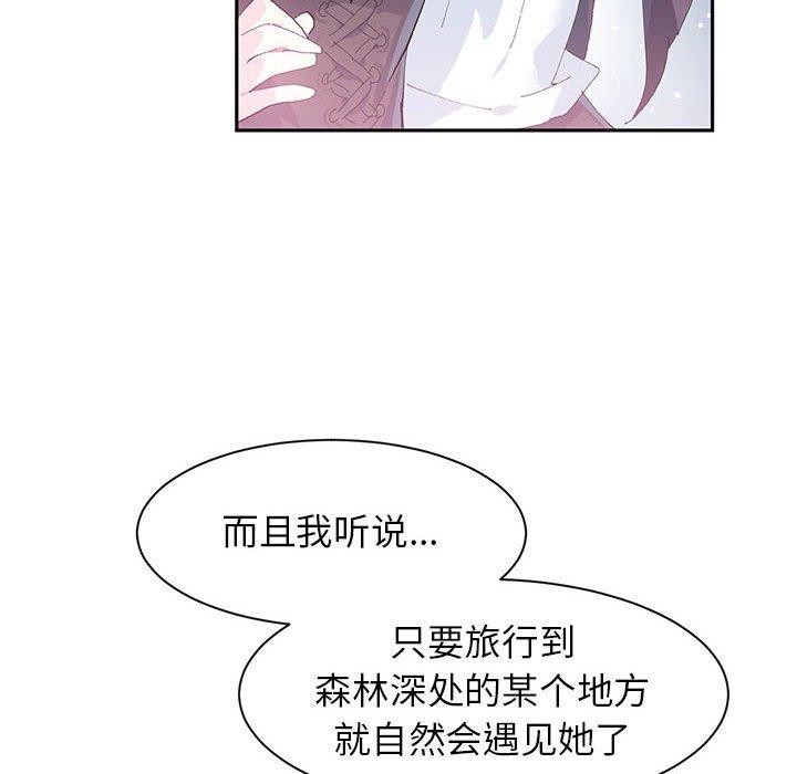 《虛擬仙境》漫画 第10話