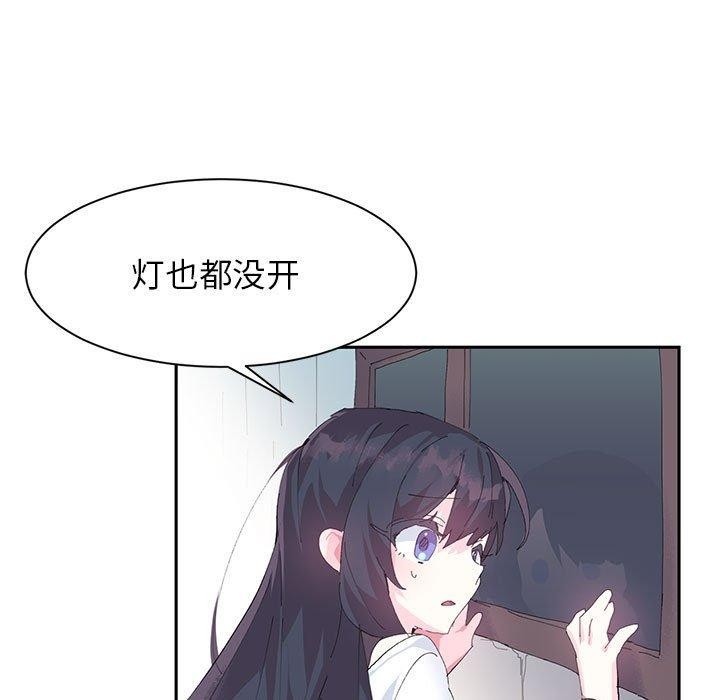 《虛擬仙境》漫画 第10話