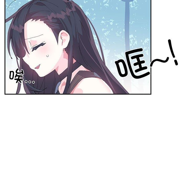 《虛擬仙境》漫画 第10話