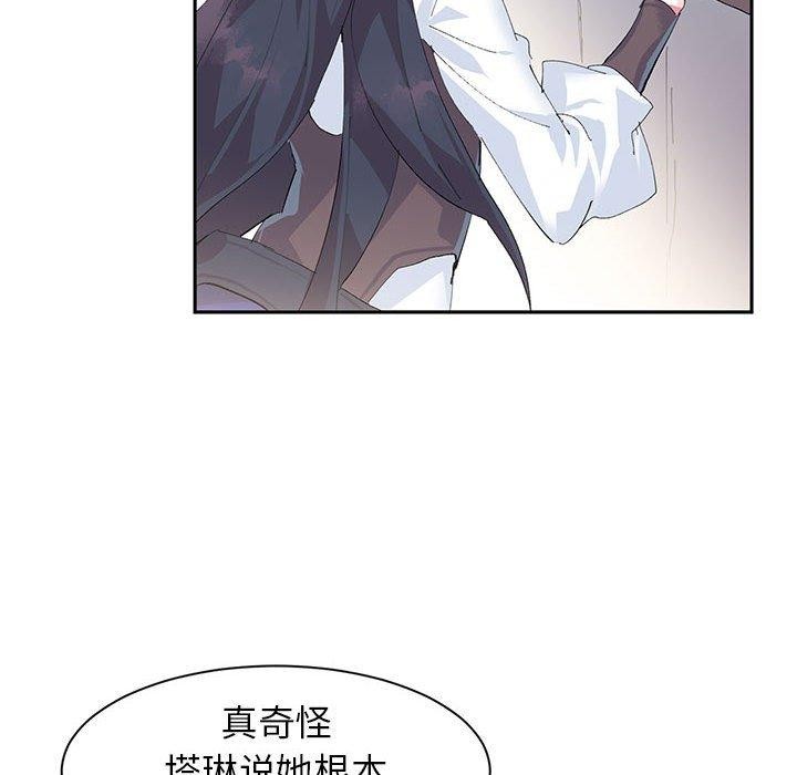 《虛擬仙境》漫画 第10話