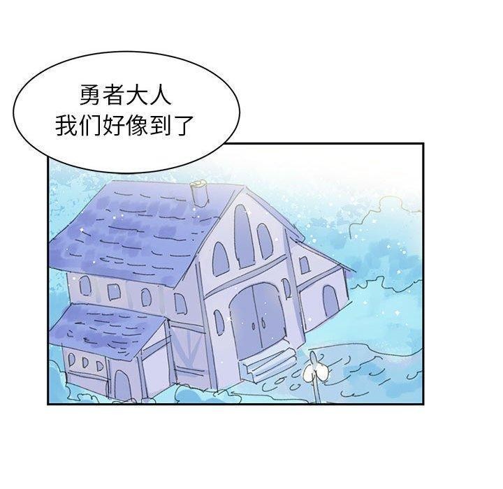《虛擬仙境》漫画 第10話