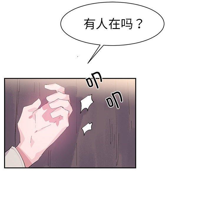 《虛擬仙境》漫画 第10話