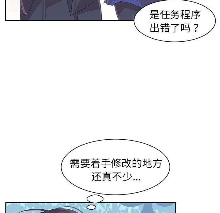 《虛擬仙境》漫画 第10話