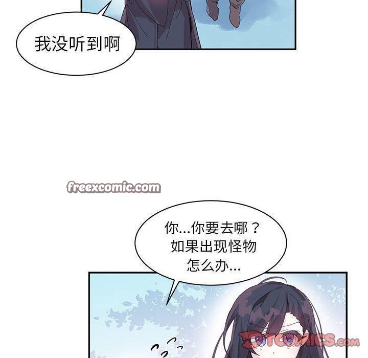 《虛擬仙境》漫画 第10話