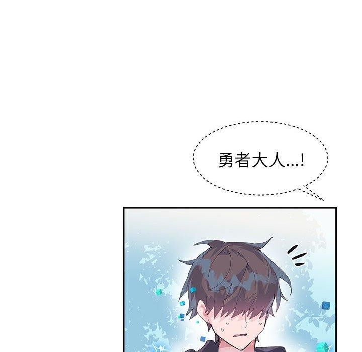 《虛擬仙境》漫画 第10話