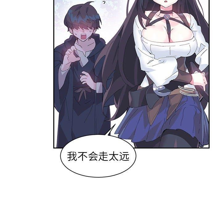 《虛擬仙境》漫画 第10話