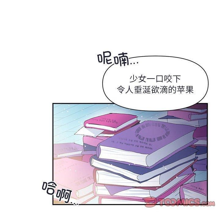《虛擬仙境》漫画 第11話