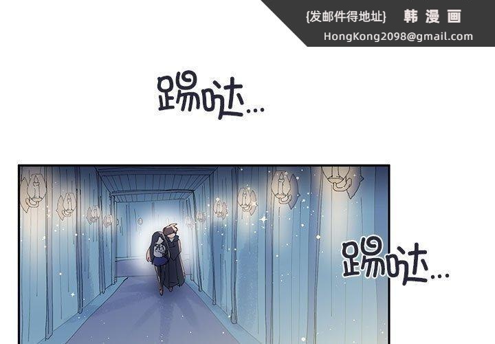 《虛擬仙境》漫画 第11話