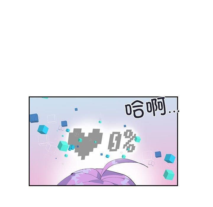 《虛擬仙境》漫画 第11話