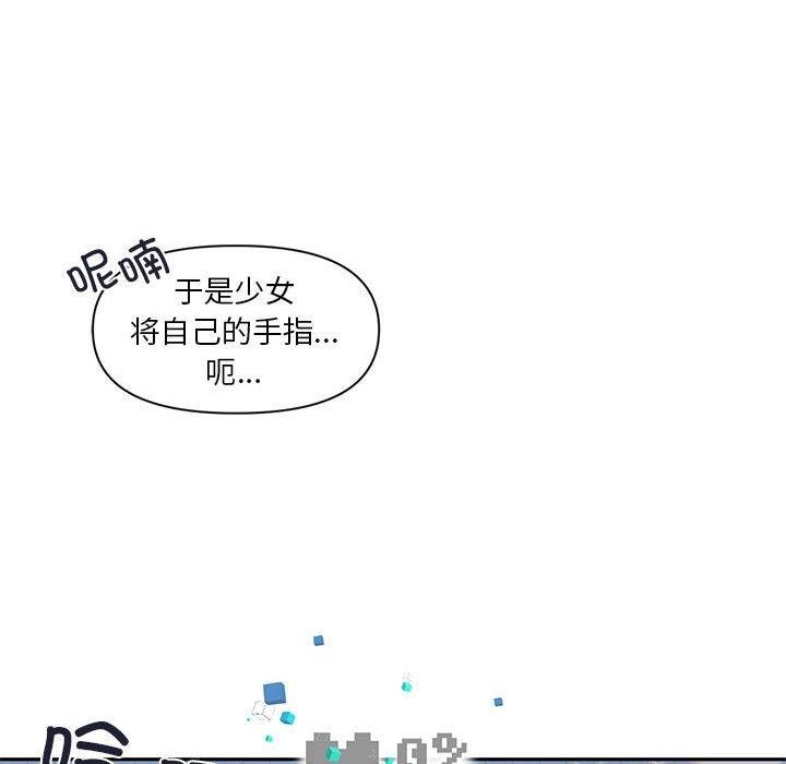 《虛擬仙境》漫画 第11話