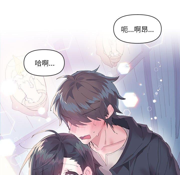《虛擬仙境》漫画 第11話
