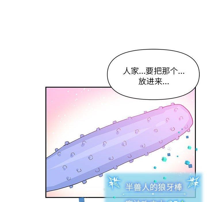 《虛擬仙境》漫画 第11話