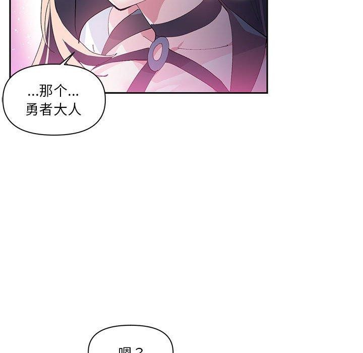 《虛擬仙境》漫画 第11話