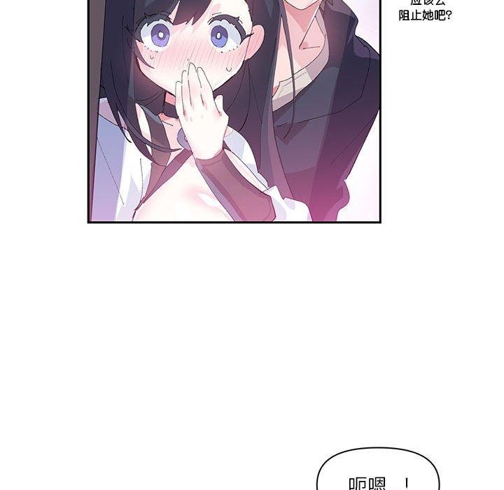 《虛擬仙境》漫画 第11話