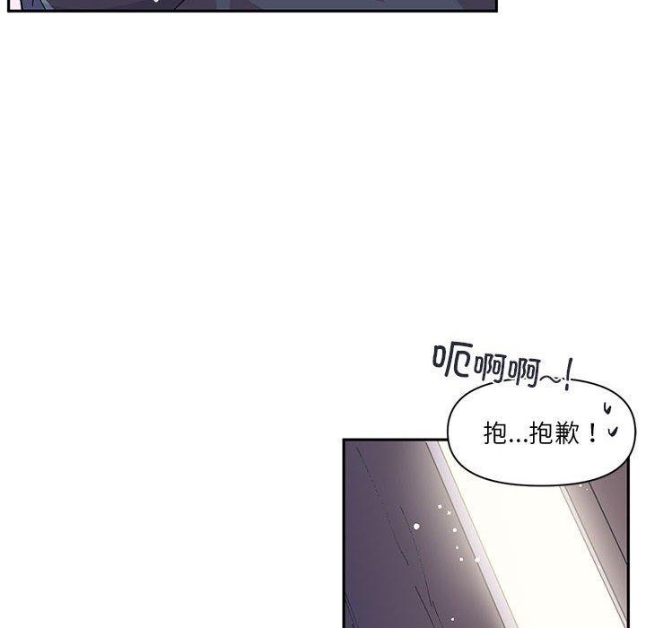 《虛擬仙境》漫画 第11話