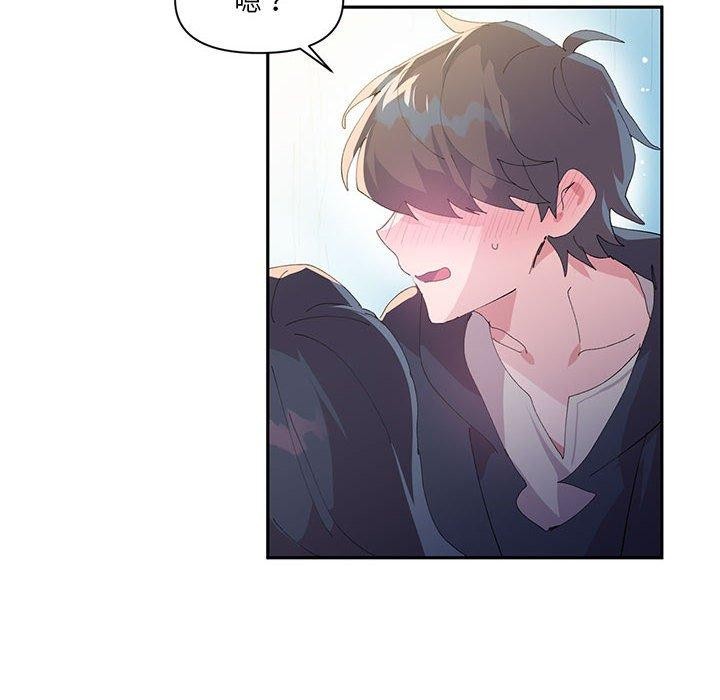 《虛擬仙境》漫画 第11話