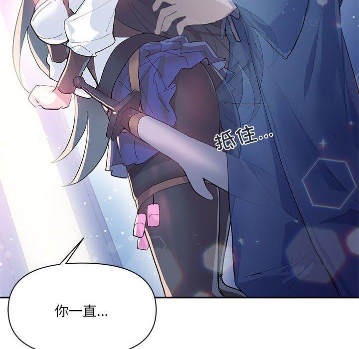 《虛擬仙境》漫画 第11話