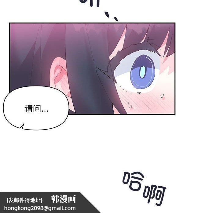 《虛擬仙境》漫画 第11話