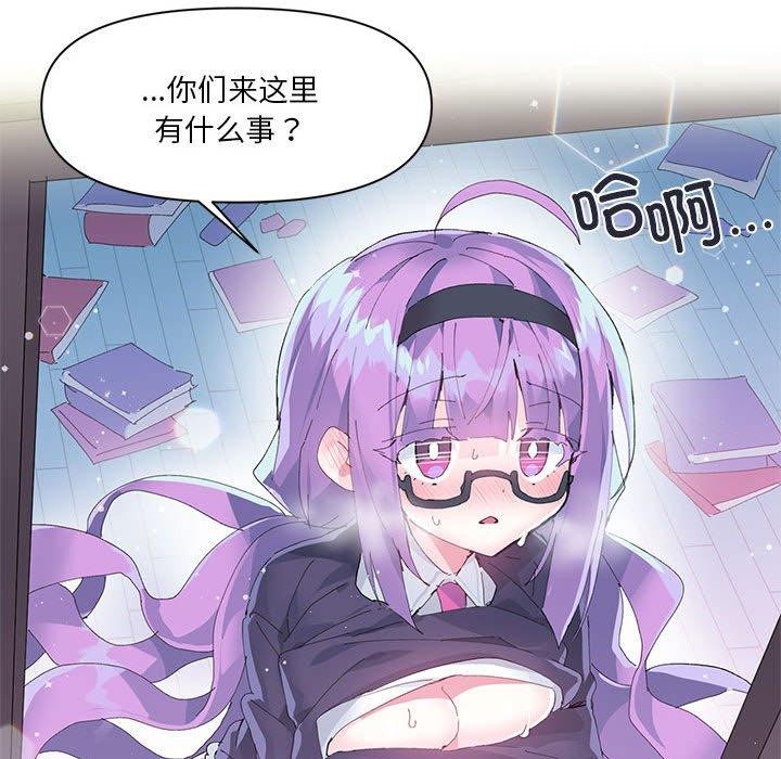 《虛擬仙境》漫画 第11話