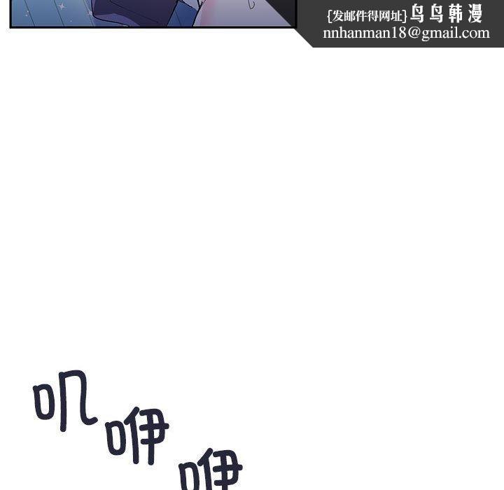 《虛擬仙境》漫画 第11話