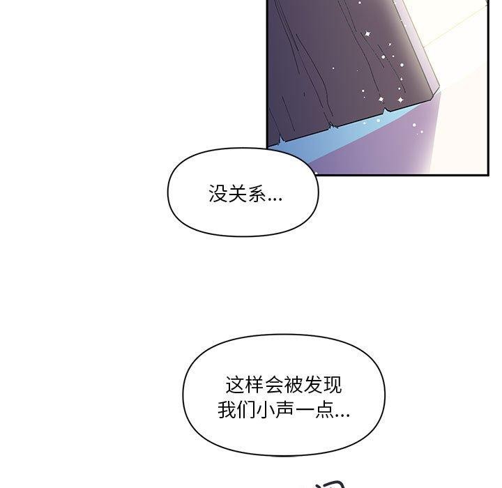 《虛擬仙境》漫画 第11話