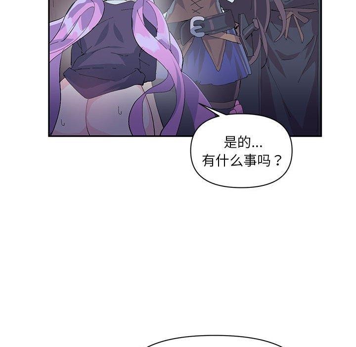 《虛擬仙境》漫画 第11話