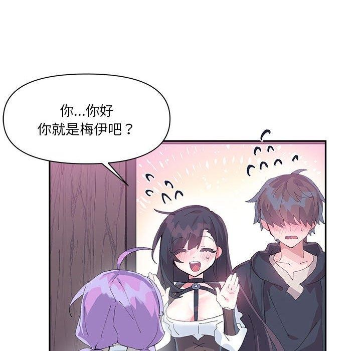《虛擬仙境》漫画 第11話