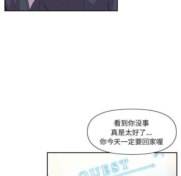 《虛擬仙境》漫画 第11話