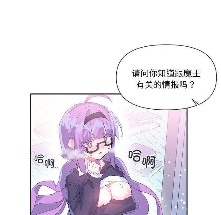 《虛擬仙境》漫画 第11話