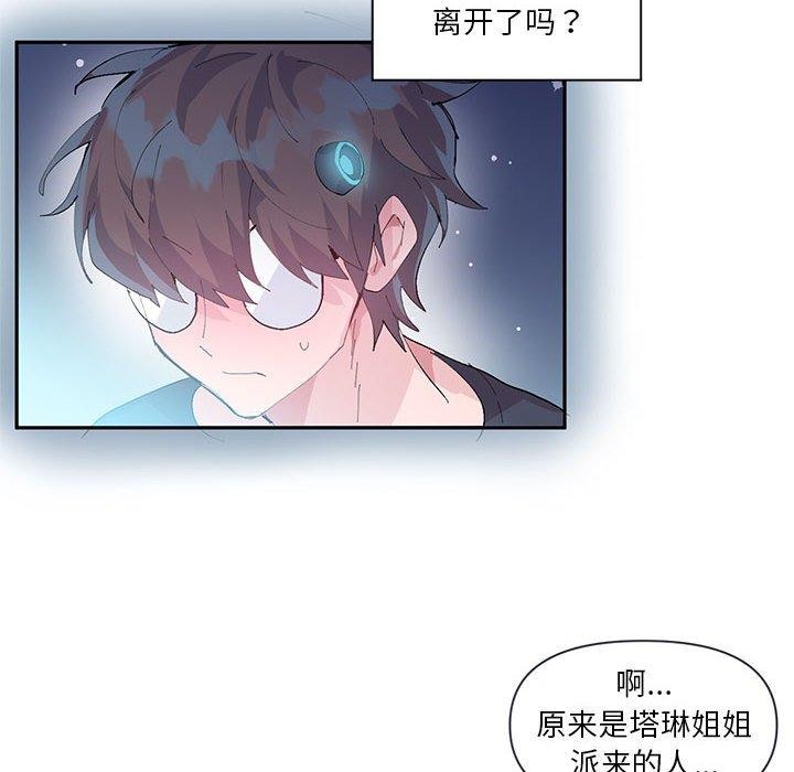 《虛擬仙境》漫画 第11話
